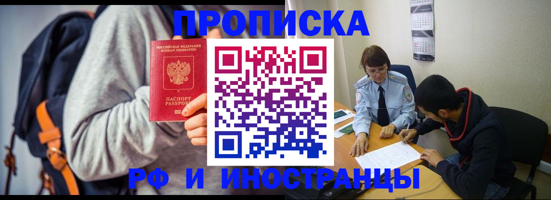 временная регистрация для школы в Сольцах