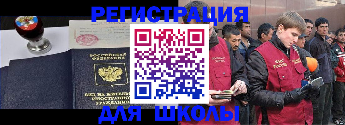 временная регистрация для всех в Сольцах