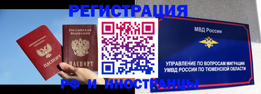 временная регистрация в квартире в Сольцах